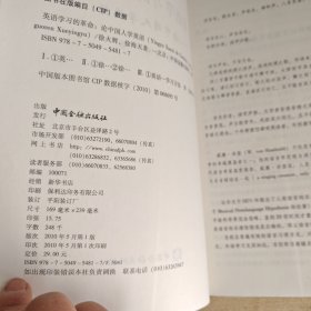 英语学习的革命——论中国人学英语