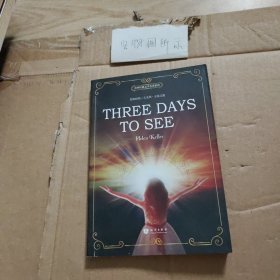 假如给我三天光明 全英文版