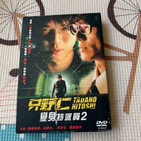 盒装日剧 变身特派员2 DVD