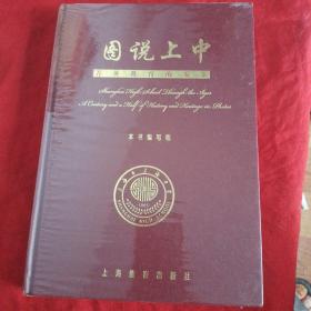 图书上中：菁英教育的缩影