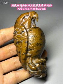旧藏●精品和田玉精雕鱼鹰手把件