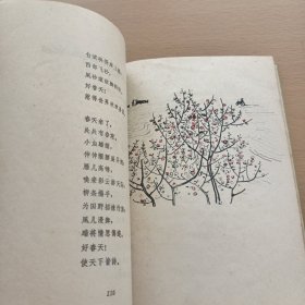 1963年《甘蔗林-青纱帐》（郭小川，吴冠中彩色插图本）有签名