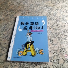 学习没烦恼（套装共10册）小学生学习方法技巧漫画故事绘本