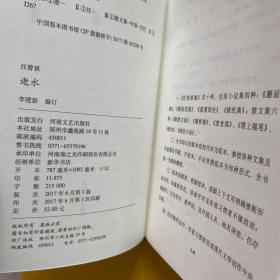 汪曾祺集：邂逅集、菰蒲深处、独坐小品、蒲桥集、逝水、旅食集、矮纸集、晚翠文谈、晚饭花集、塔上随笔（全10册）精装