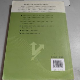 国际商法（中英文双语版）（第二版）