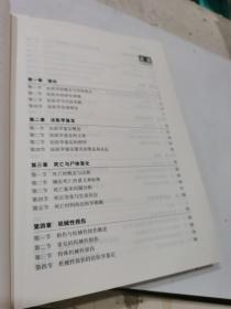法医学