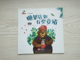 可爱的数学（套装全8册）