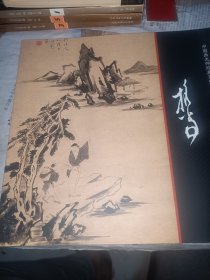 中国画大师经典系列丛书.担当