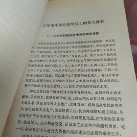 社会主义经济理论问题