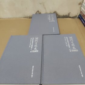 深圳口述史 上中下册