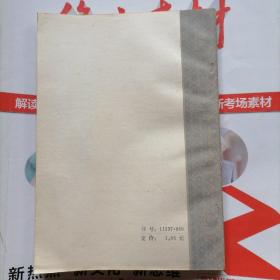 饮馔服食笺（品相以图片为准）中国烹饪古籍丛刊