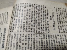 1930年 生活 第五卷51期