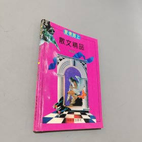 愛情路上