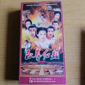 至尊红颜 14碟装DVD 【电视剧-----赵文卓 贾静雯 保剑锋 杨童舒】