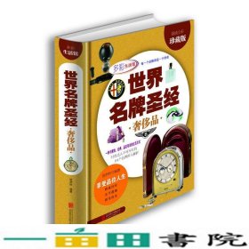 儿歌-萌宝贝启蒙早教圈圈书北京联合出版9787550226692