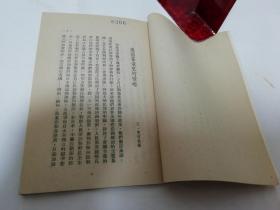 美帝国主义——亚洲人民的死敌‘苏联时论丛刊’（爱依杜斯等著，文光书店1951年初版3千册）2023.3.23日上