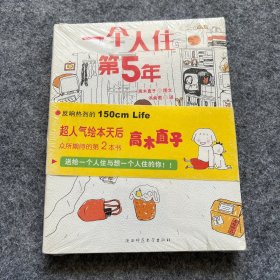 人气绘本天后高木直子作品典藏（全6册）