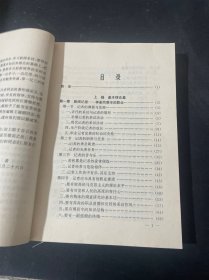 现代新闻采访学教程