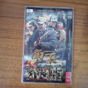 56影视光盘DVD:南下   二张碟片简装