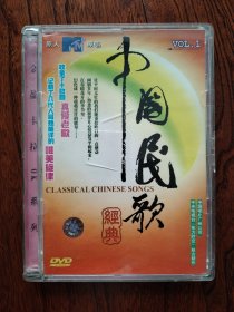 中国民歌经典 DVD