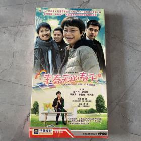 李春天的春天 DVD5碟