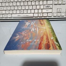 朝俞2完结篇（无赠品之类的）