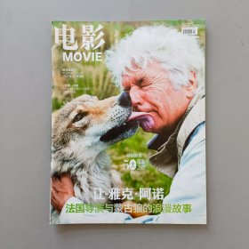 电影movie杂志2015年第2期总第163期 狼图腾 让-雅克.阿诺 法国导演与蒙古狼的浪漫故事