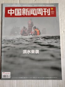 中国新闻周刊，2023年总第1103~1107期，共五本合售