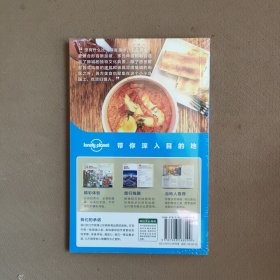 Lonely Planet:IN·新加坡(2015年全新版)