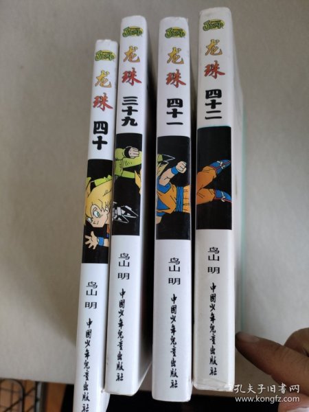 龙珠39-42如图