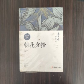 鲁迅经典全集（全10卷）