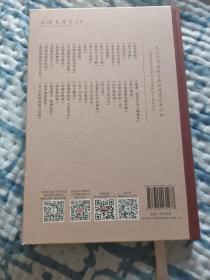 历史的经验（全新精装版）