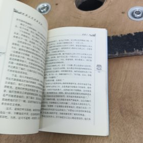世界文学名著宝库：水孩子（青少版）