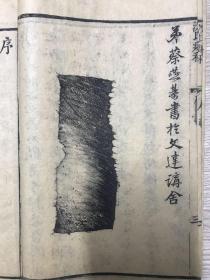 天台赵开泰撰黄邑管铭生刊 光绪二年浙江台州刻本《沈氏麻科》一册全