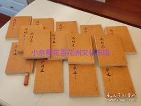 〔七阁文化书店〕南明史：中华书局，14册全，竖排繁体，2006年一版一印平装，无锡钱海岳先生大著，中国最后一部纪传体史书。