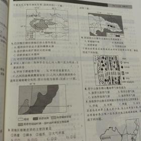 理想树 2017新版 高考必刷题分题型强化 地理（新高考大纲编写）