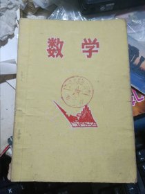 （78版）江西省三二制中学试用课本数学初中第四册