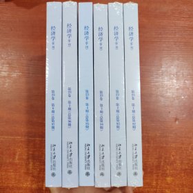 经济学2023年 1-6期