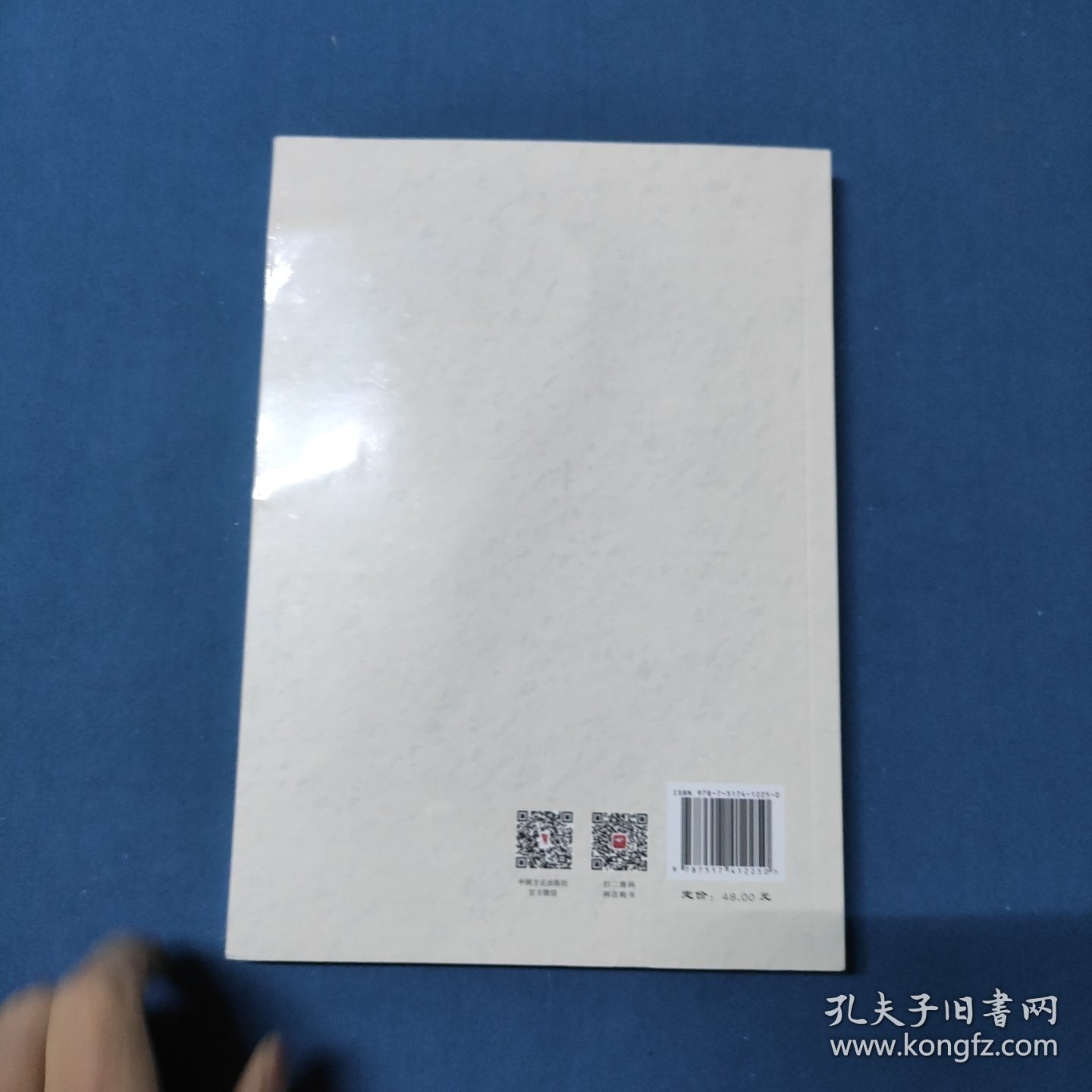 忠诚卫士 全国纪检监察系统先进典型风采录