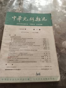 中华儿科杂志1.2.3.4.5.6.