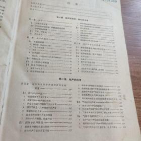 超声 1964年