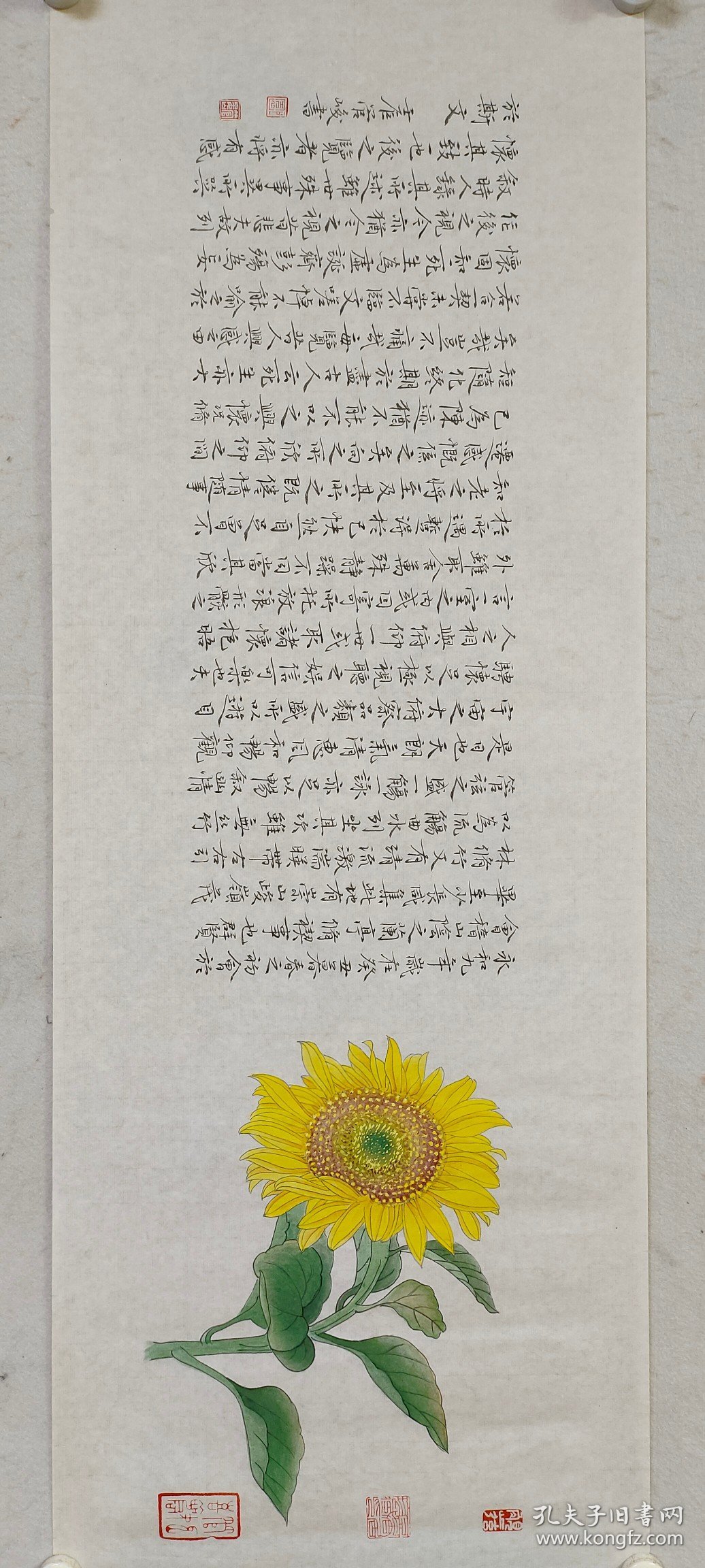 【管峻】精品书画合璧《向日葵》一幅，33厘米//89厘米，寓意多子多福，喜欢的私聊