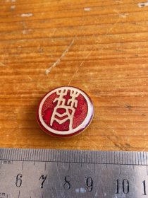 北京农学院纪念章