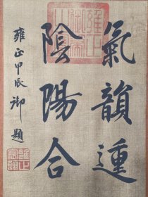 (精品字画) 绢本溪山行旅图 全长宽55.2厘米X7米左右 画心46.1厘米X243厘米