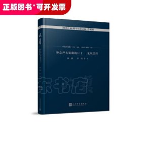 怀念声名狼藉的日子 龙凤呈祥/《收获》60周年纪念文存：珍藏版. 中篇小说卷.1998-2003