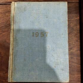 1957美术日记  1957年美术日记  空白本  一字未写