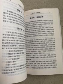 中西医结合肛肠病诊治——肛肠疾病是常见病、多发病，且发病率逐年上升，因此受到人们的关注。中西医结合诊治肛肠病具有显著的特色。