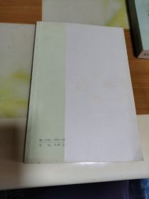 孙子今译