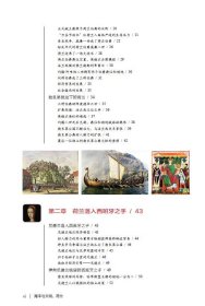 图说海洋---海洋与文明:荷兰