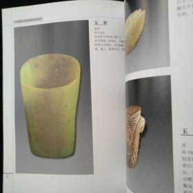 玉器：中国古玉生活用品鉴定